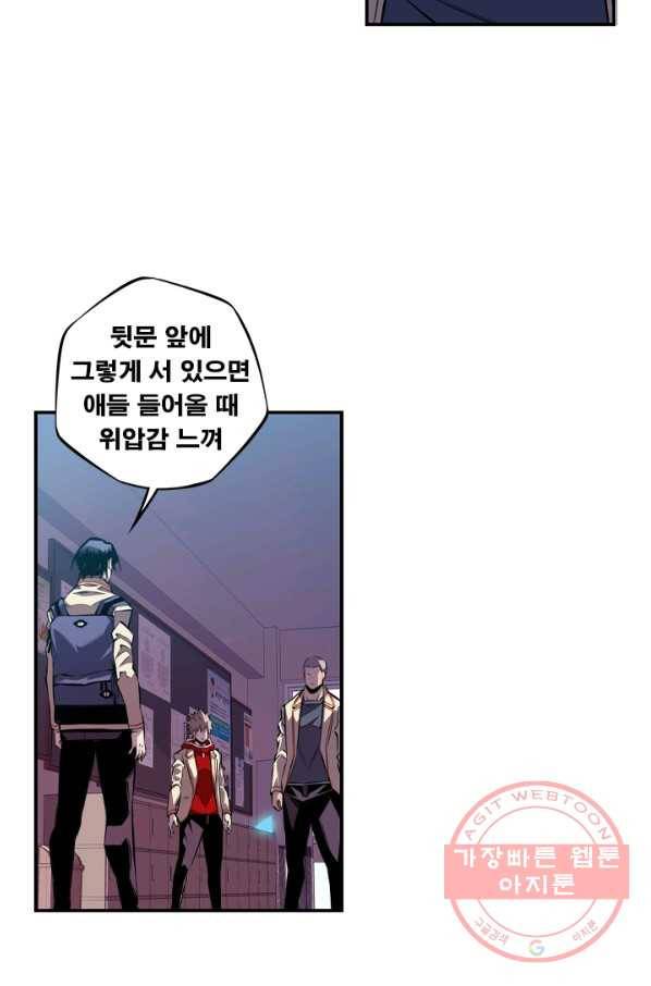 소년의 신성 151화 5