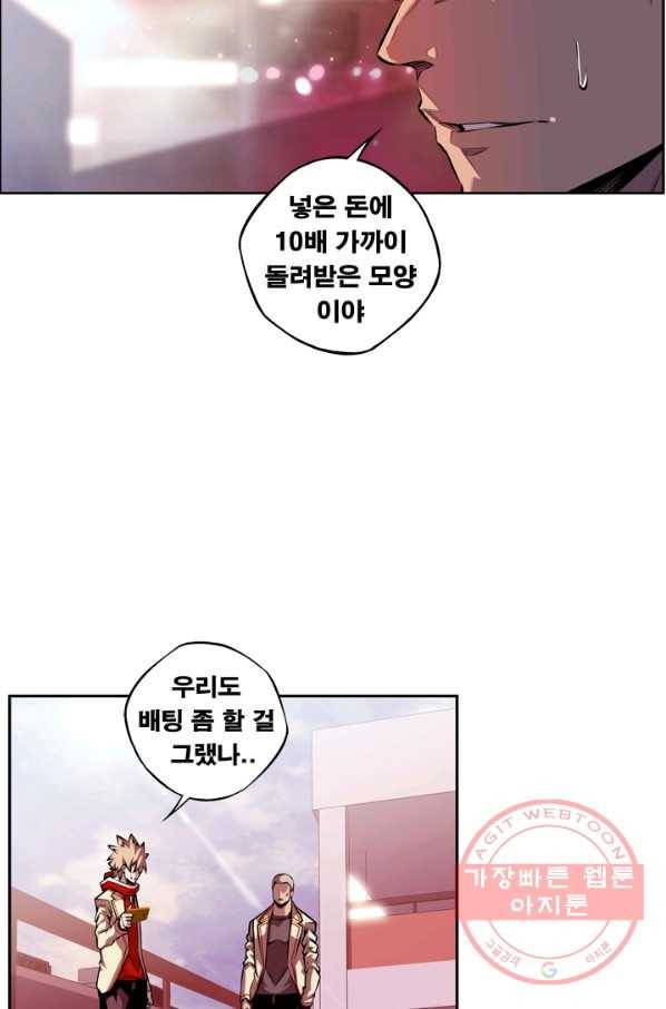 소년의 신성 151화 13