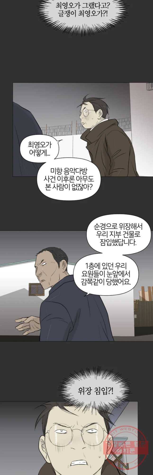 집행자여 120화 3