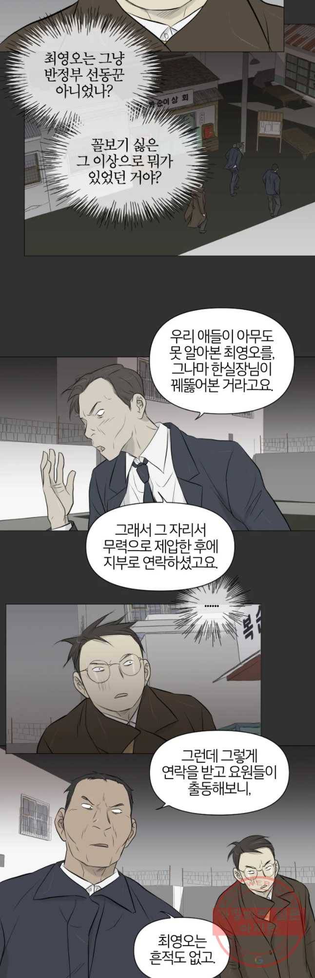 집행자여 120화 4