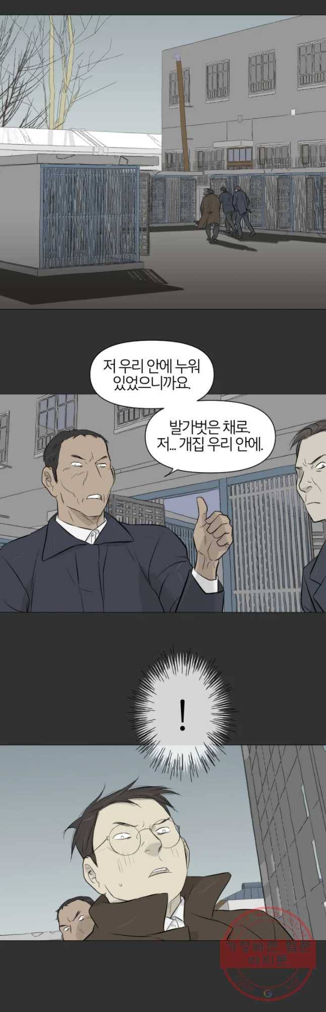 집행자여 120화 6