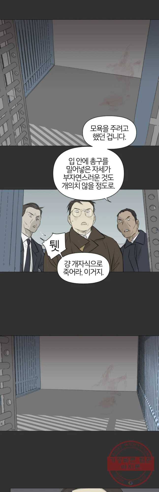 집행자여 120화 7
