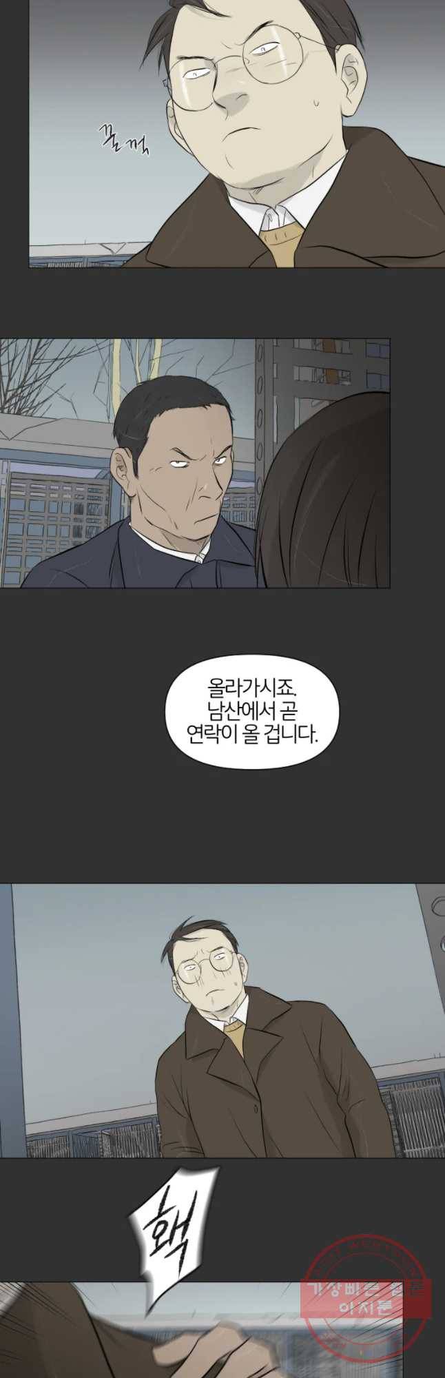 집행자여 120화 8