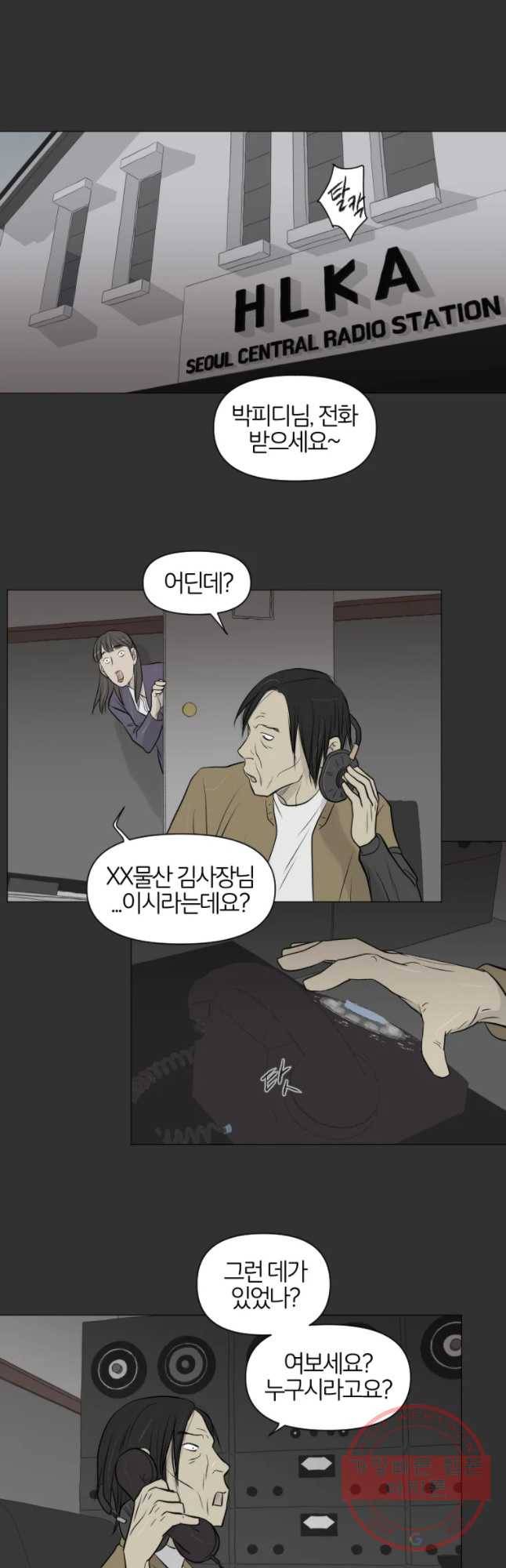 집행자여 120화 12
