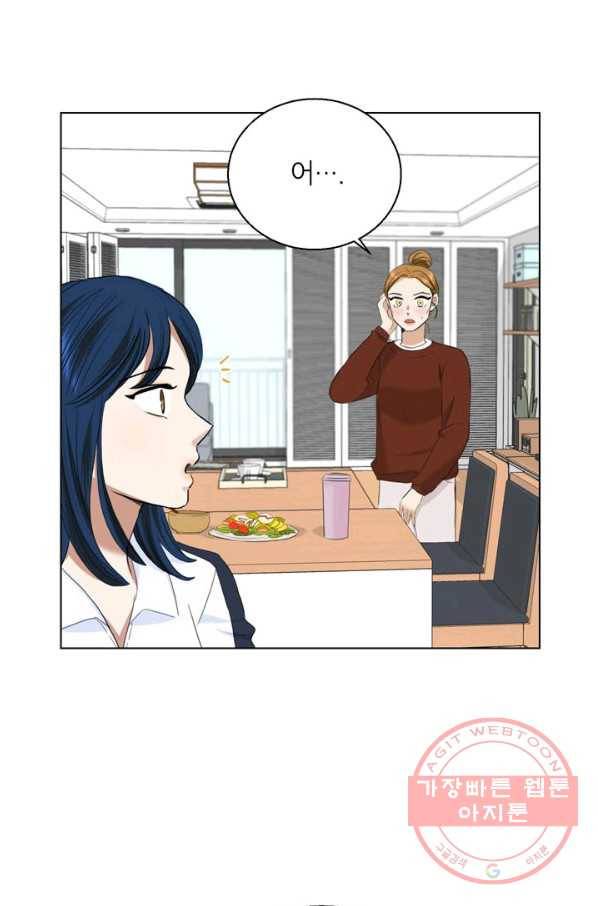 연습생 고영신 33화 3