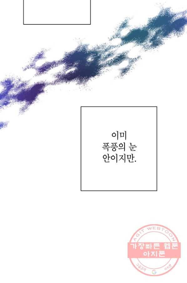 연습생 고영신 33화 6