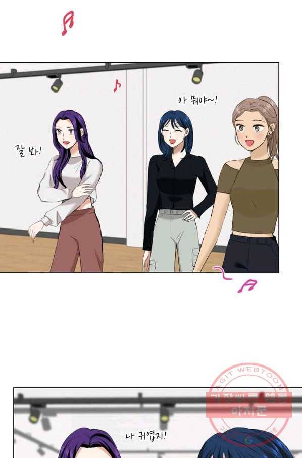 연습생 고영신 33화 7