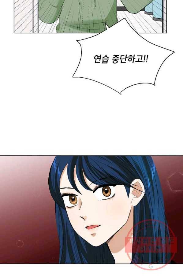 연습생 고영신 33화 10