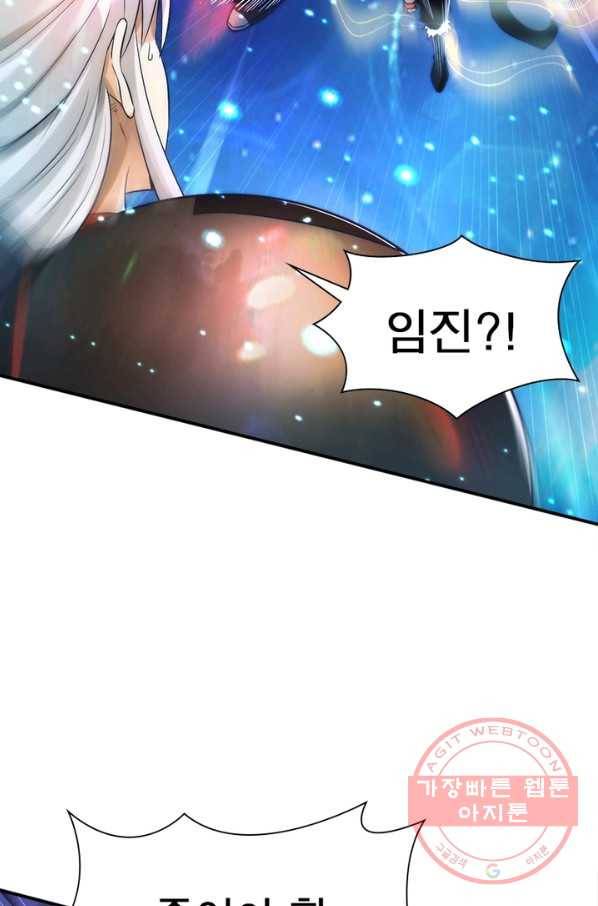 용의 계승자 44화 3