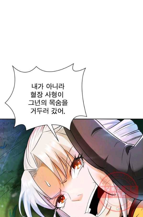 용의 계승자 44화 9