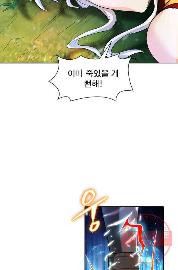 용의 계승자 44화 10