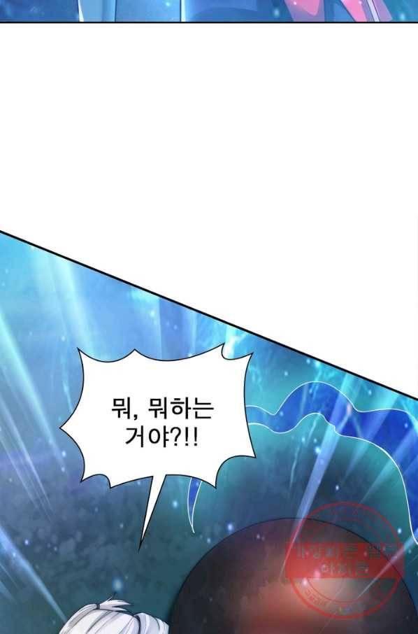 용의 계승자 44화 14