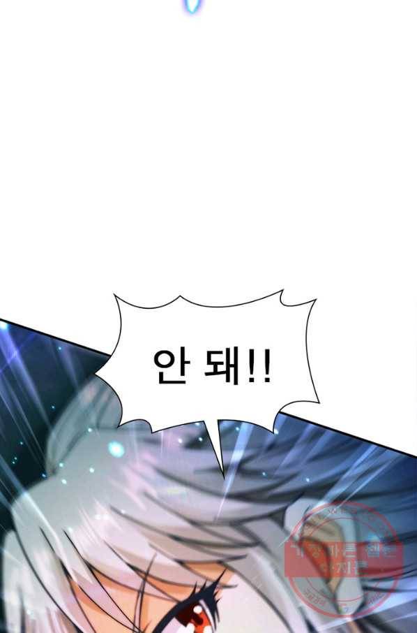 용의 계승자 44화 16