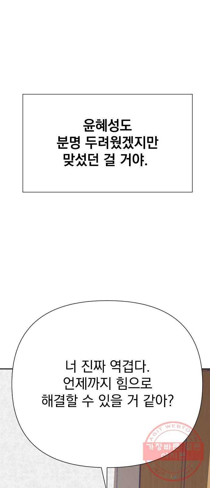 마지막 지수 32. 세 번째 지수. (06) 29