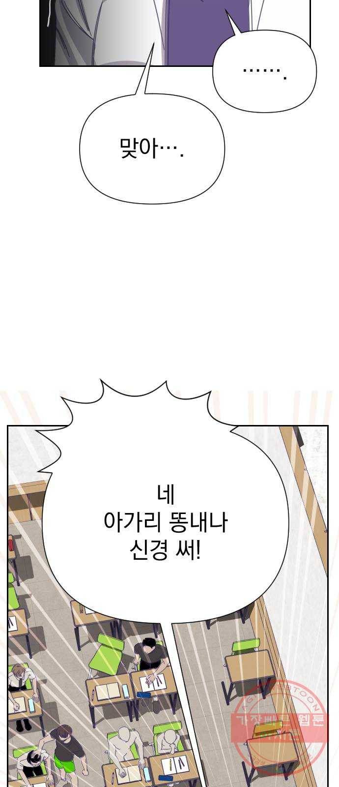 마지막 지수 32. 세 번째 지수. (06) 34