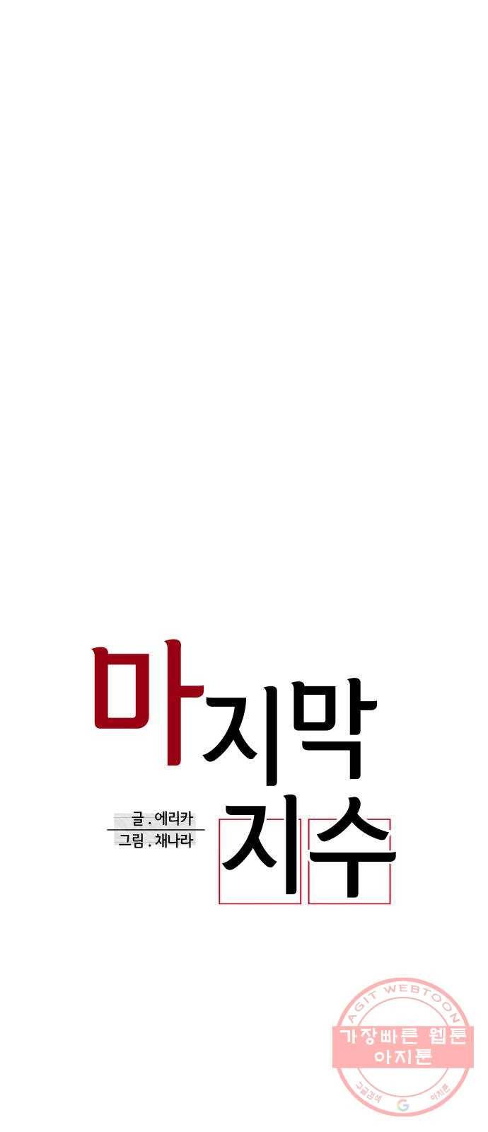 마지막 지수 32. 세 번째 지수. (06) 41