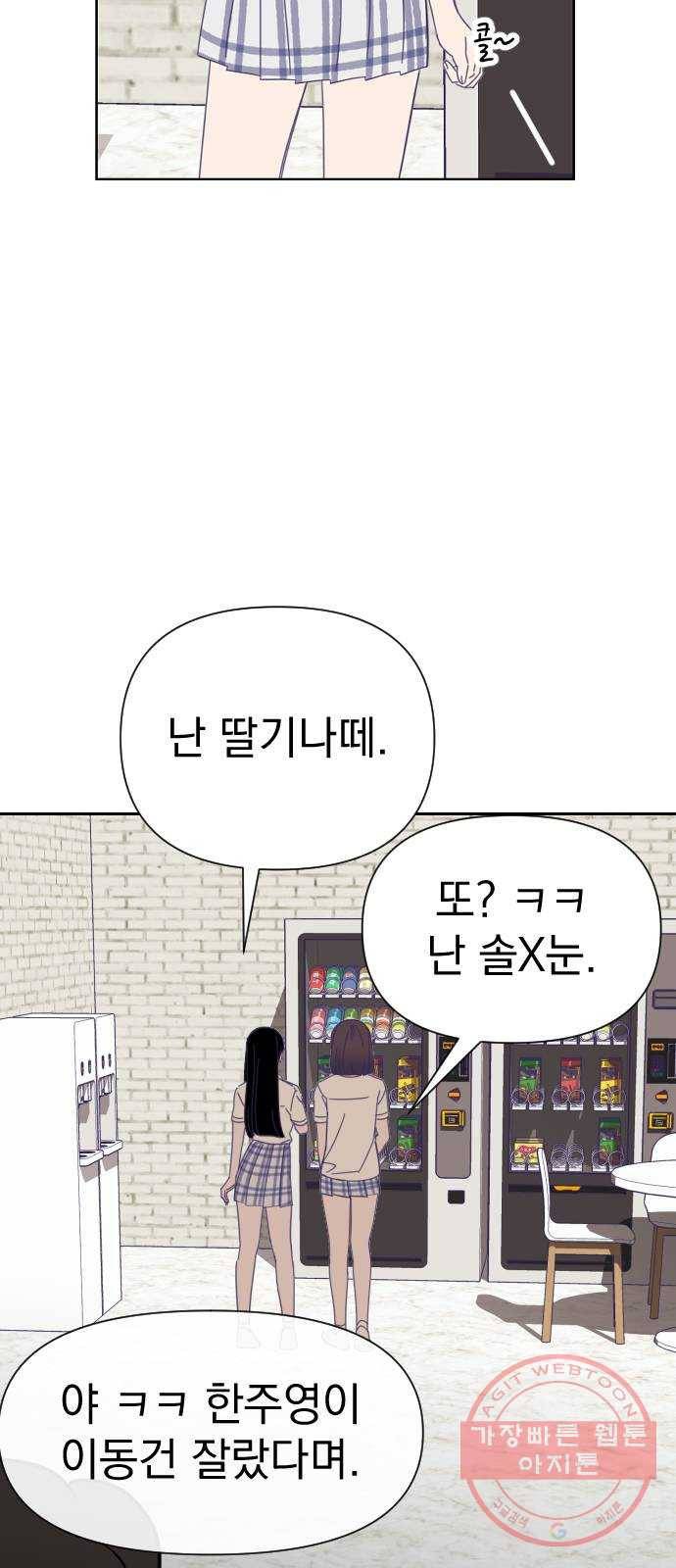 마지막 지수 32. 세 번째 지수. (06) 47