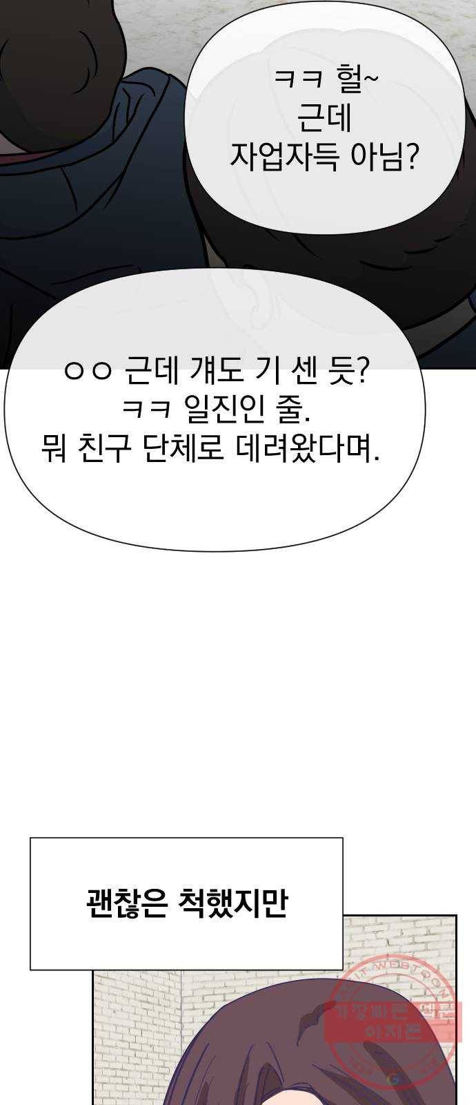 마지막 지수 32. 세 번째 지수. (06) 48