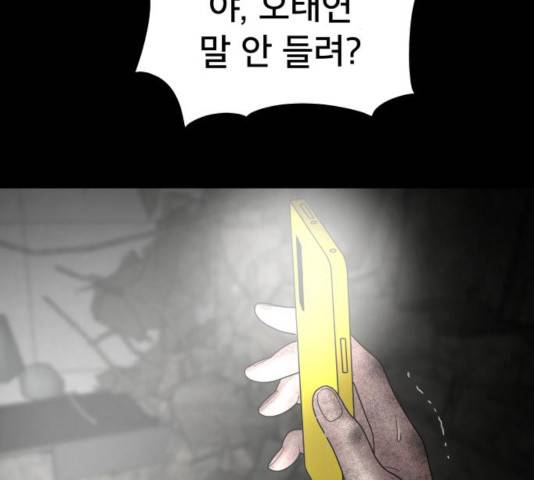 꼬리잡기 10화 2