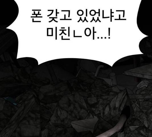 꼬리잡기 10화 4