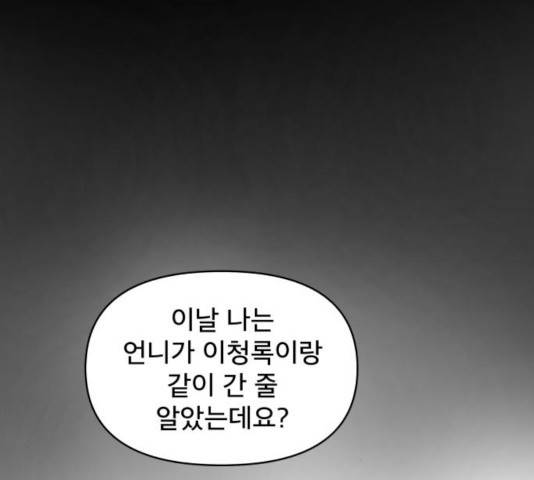 꼬리잡기 10화 14