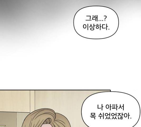 꼬리잡기 10화 15