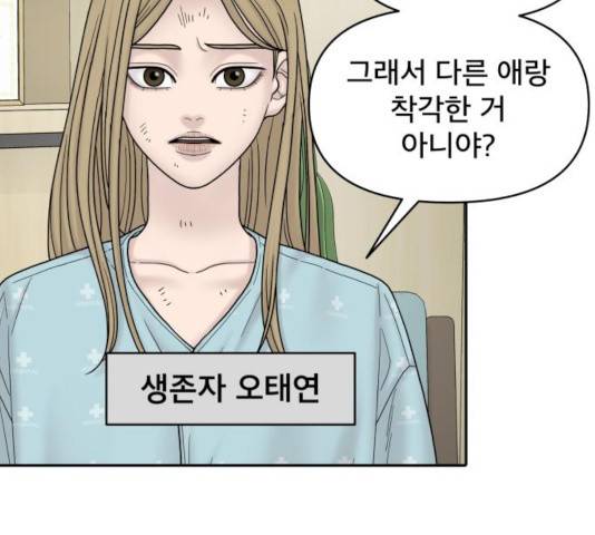 꼬리잡기 10화 16