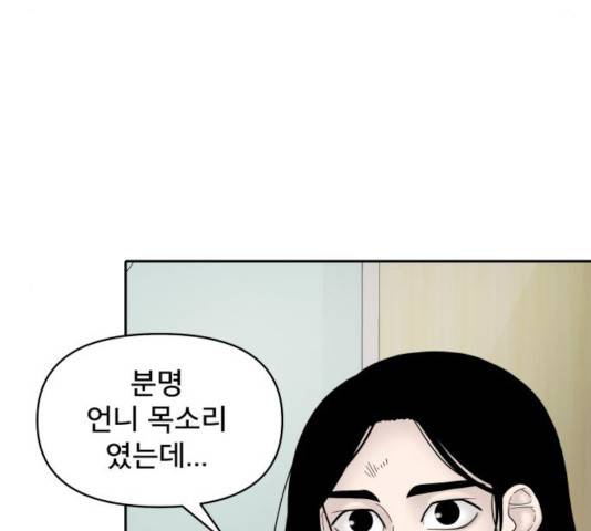 꼬리잡기 10화 17