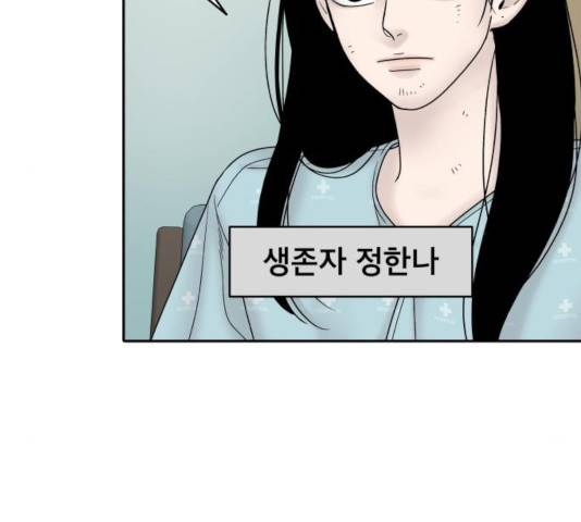 꼬리잡기 10화 18