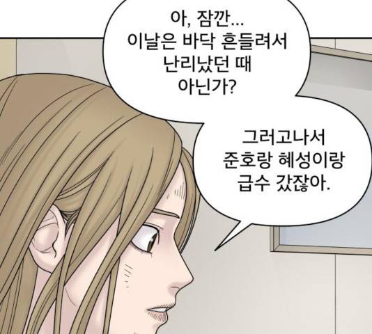 꼬리잡기 10화 21