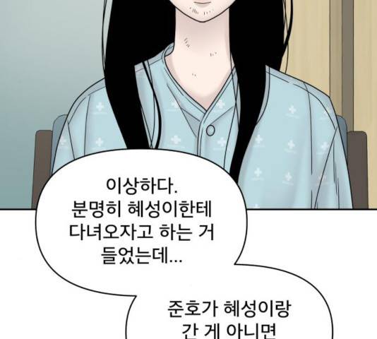 꼬리잡기 10화 24