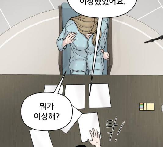 꼬리잡기 10화 26