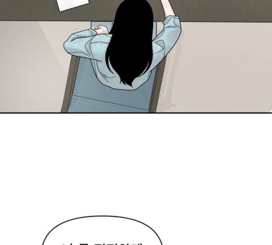 꼬리잡기 10화 27