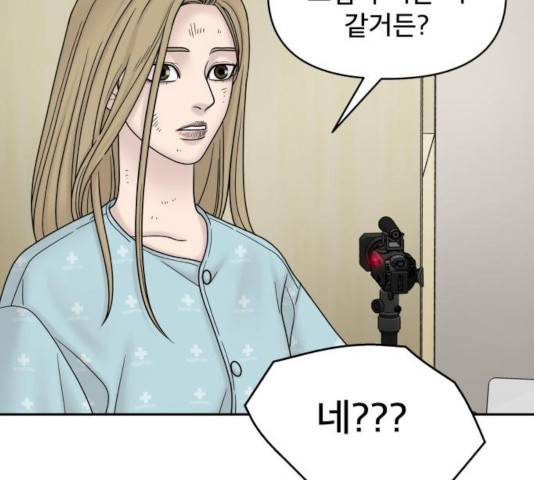꼬리잡기 10화 32