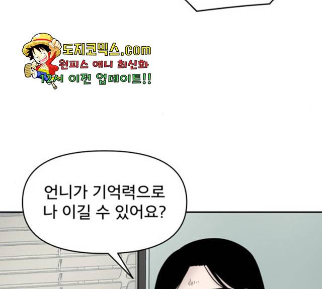 꼬리잡기 10화 33