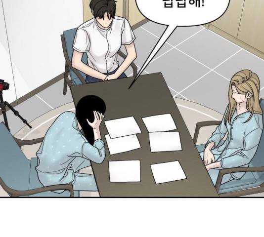 꼬리잡기 10화 36