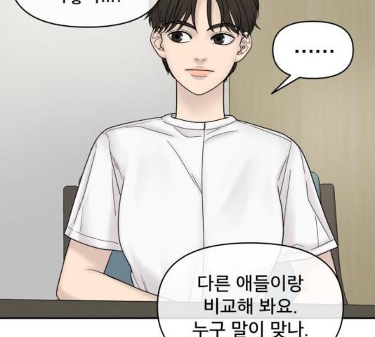 꼬리잡기 10화 38