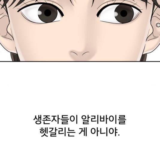 꼬리잡기 10화 40