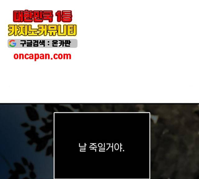트리거(네이버) 35화 2