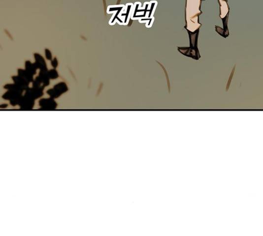트리거(네이버) 35화 4