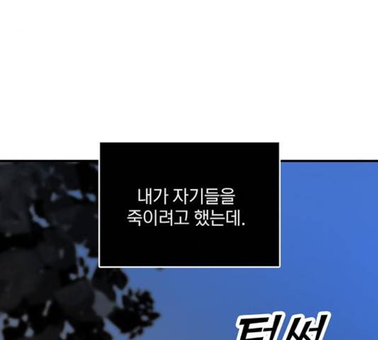 트리거(네이버) 35화 5