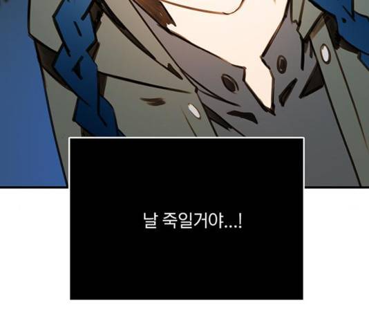 트리거(네이버) 35화 9