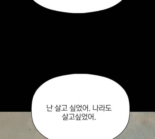 트리거(네이버) 35화 14