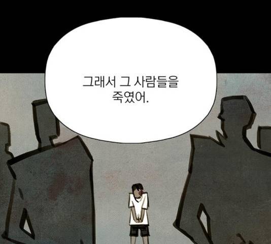트리거(네이버) 35화 17