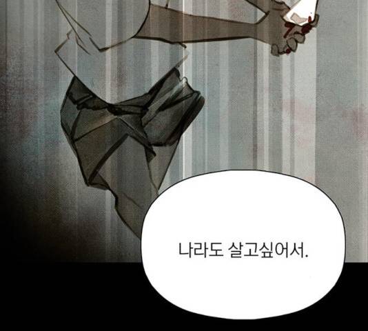 트리거(네이버) 35화 20
