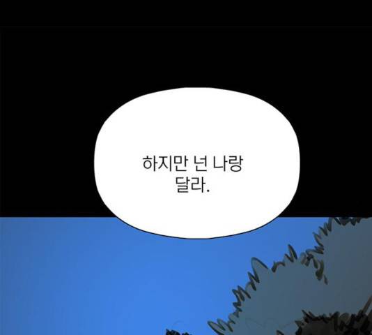 트리거(네이버) 35화 21