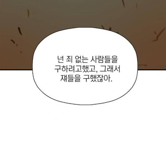 트리거(네이버) 35화 23