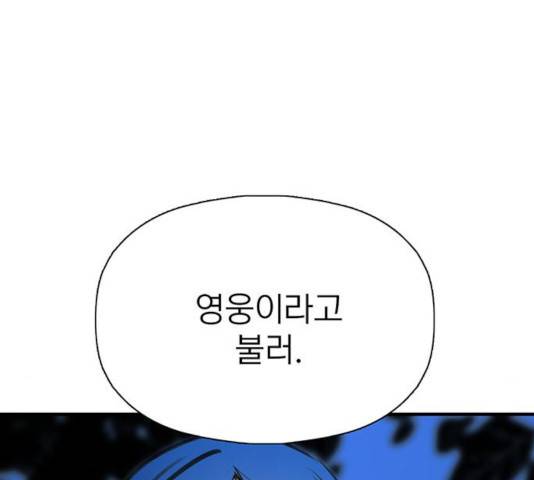트리거(네이버) 35화 26