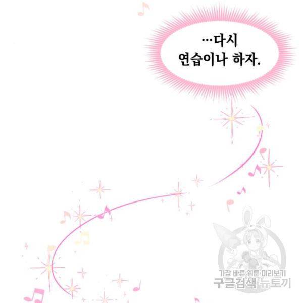 모스크바의 여명 18화 4