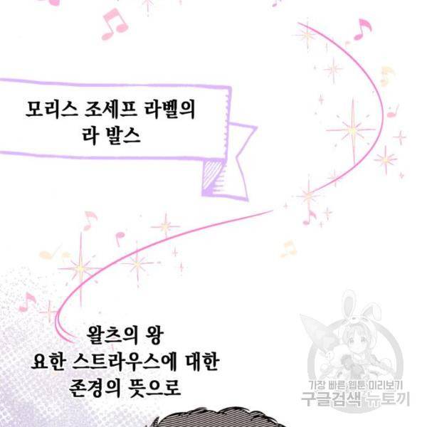 모스크바의 여명 18화 5